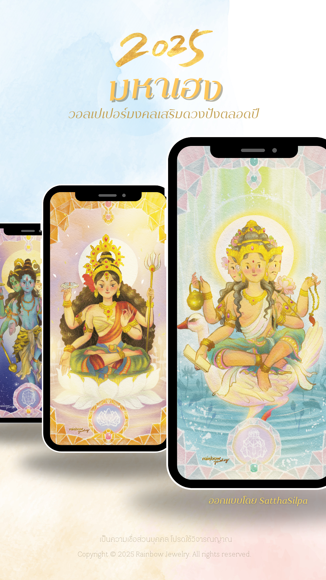 BLESSING WALLPAPER  วอลเปเปอร์มงคล เสริมมงคล ลาย พระพิฆเนศ พระแม่ลักษมี ท้าวเวสสุวรรณ และ 13 องค์เทพ (1 ชุดมี 15 ภาพ)
