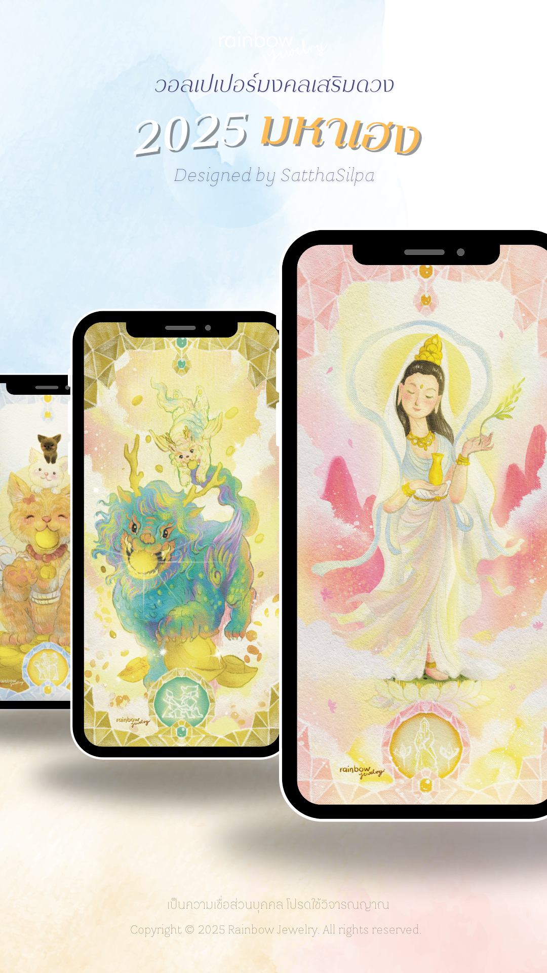BLESSING WALLPAPER  วอลเปเปอร์มงคล เสริมมงคล ลาย พระพิฆเนศ พระแม่ลักษมี ท้าวเวสสุวรรณ และ 13 องค์เทพ (1 ชุดมี 15 ภาพ)