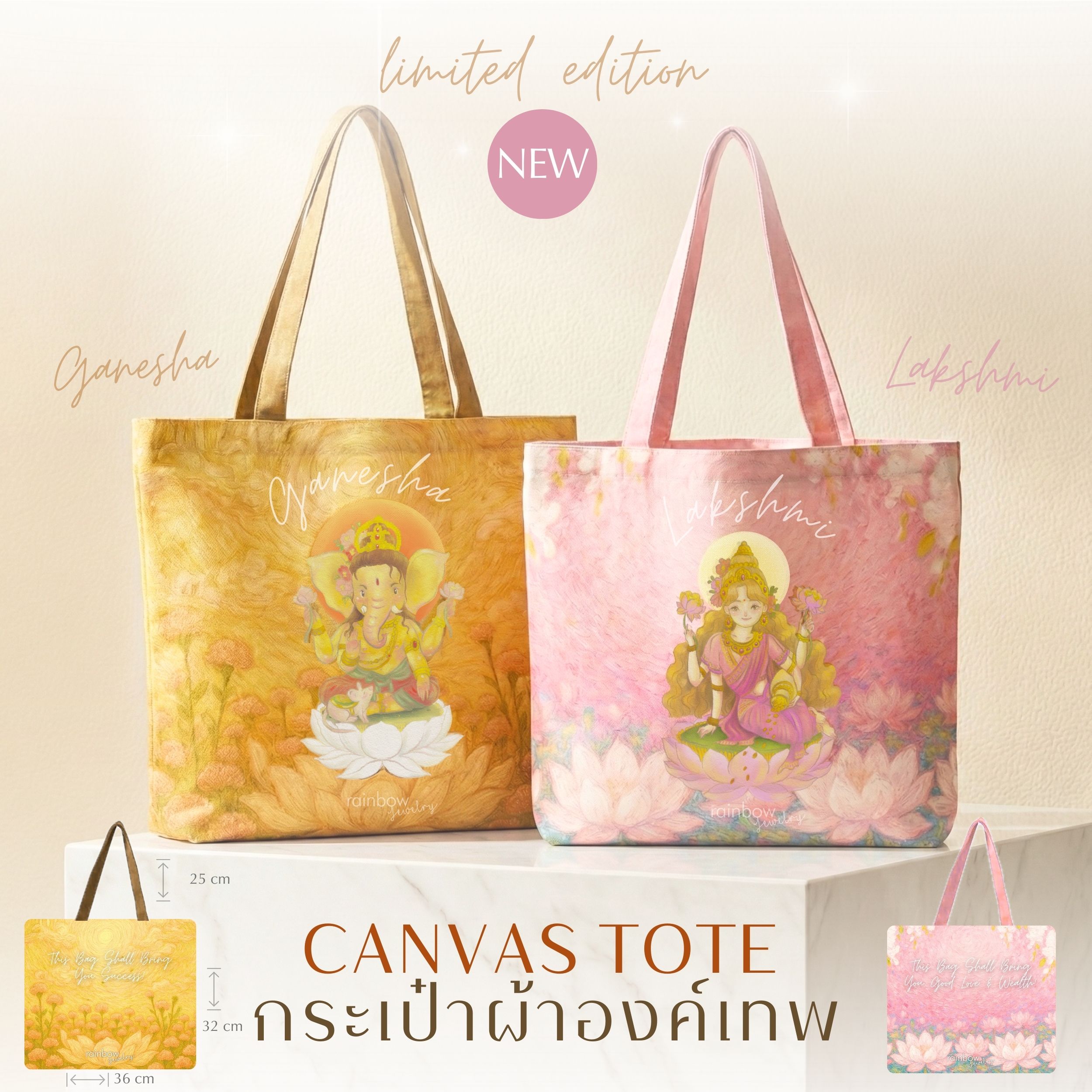 THE BLESSING CANVAS TOTE กระเป๋าผ้าองค์เทพ