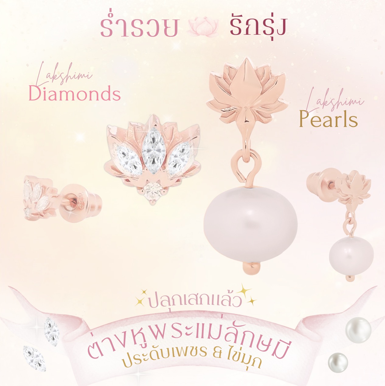 /เครื่องประดับ/170/คอลเลคชั่นจินดา นพเก้า