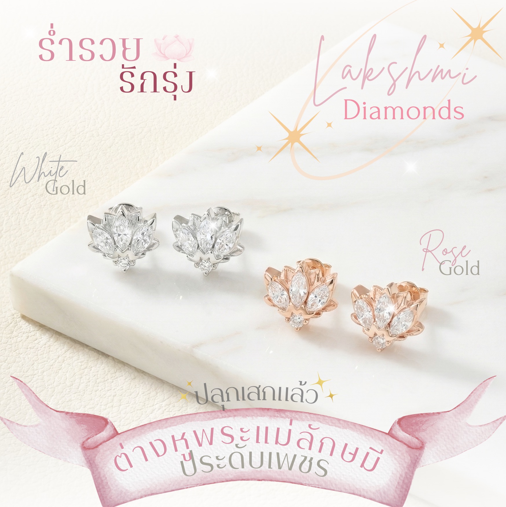 JINDA DIAMOND LAKSHMI EARRINGS  ต่างหูเงินปักก้าน พระแม่ลักษมี ประดับเพชรสังเคราะห์ (ร่ำรวยทรัพย์+รักรุ่งเรือง) *ปลุกเสกแล้ว*