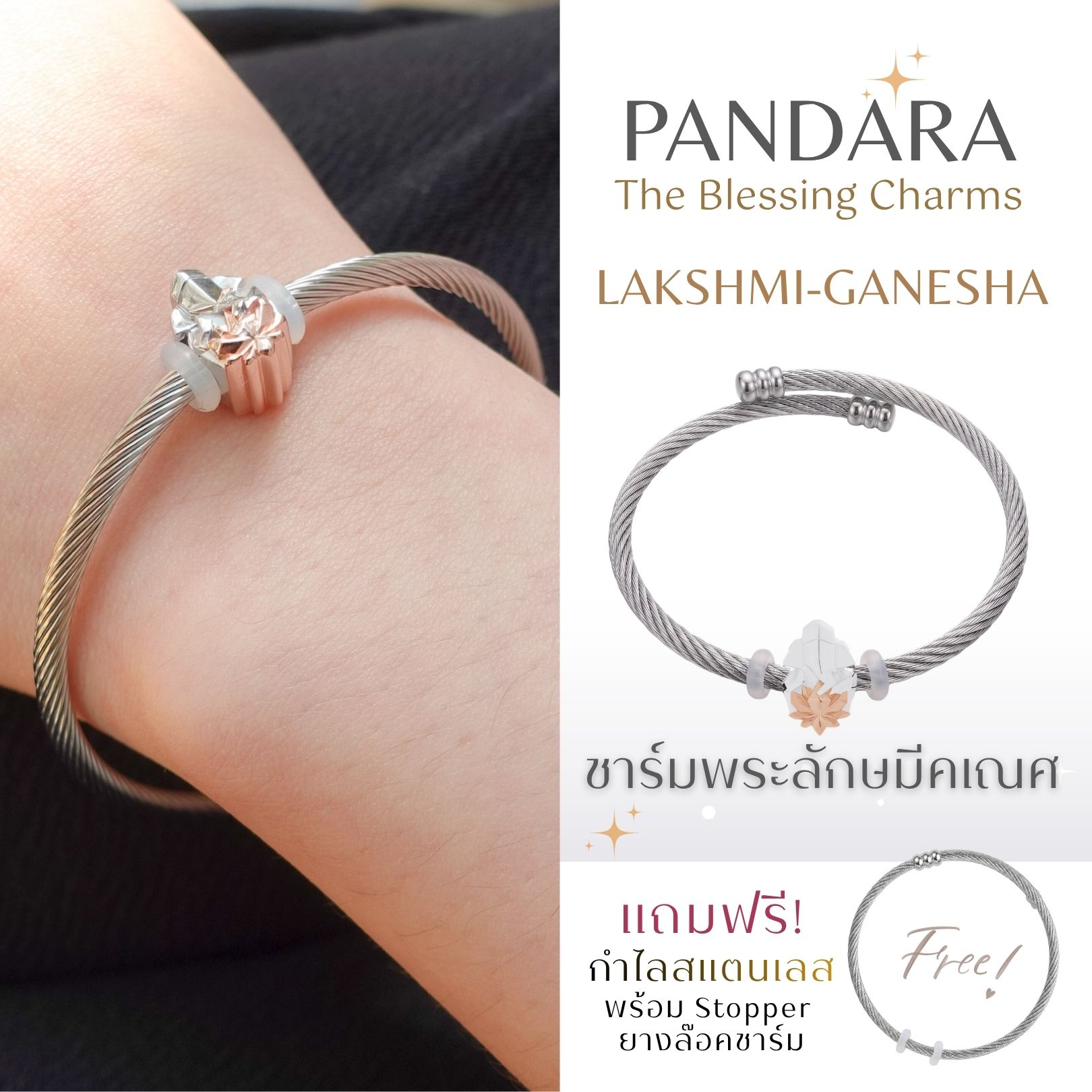 PANDARA BLESSING CHARMBRACELET สร้อยข้อมือชาร์ม 'พันดารา' ชาร์มพระพิฆเนศ พระแม่ลักษมี ท้าวเวสสุวรรณ เปลี่ยนชาร์มห้อยได้