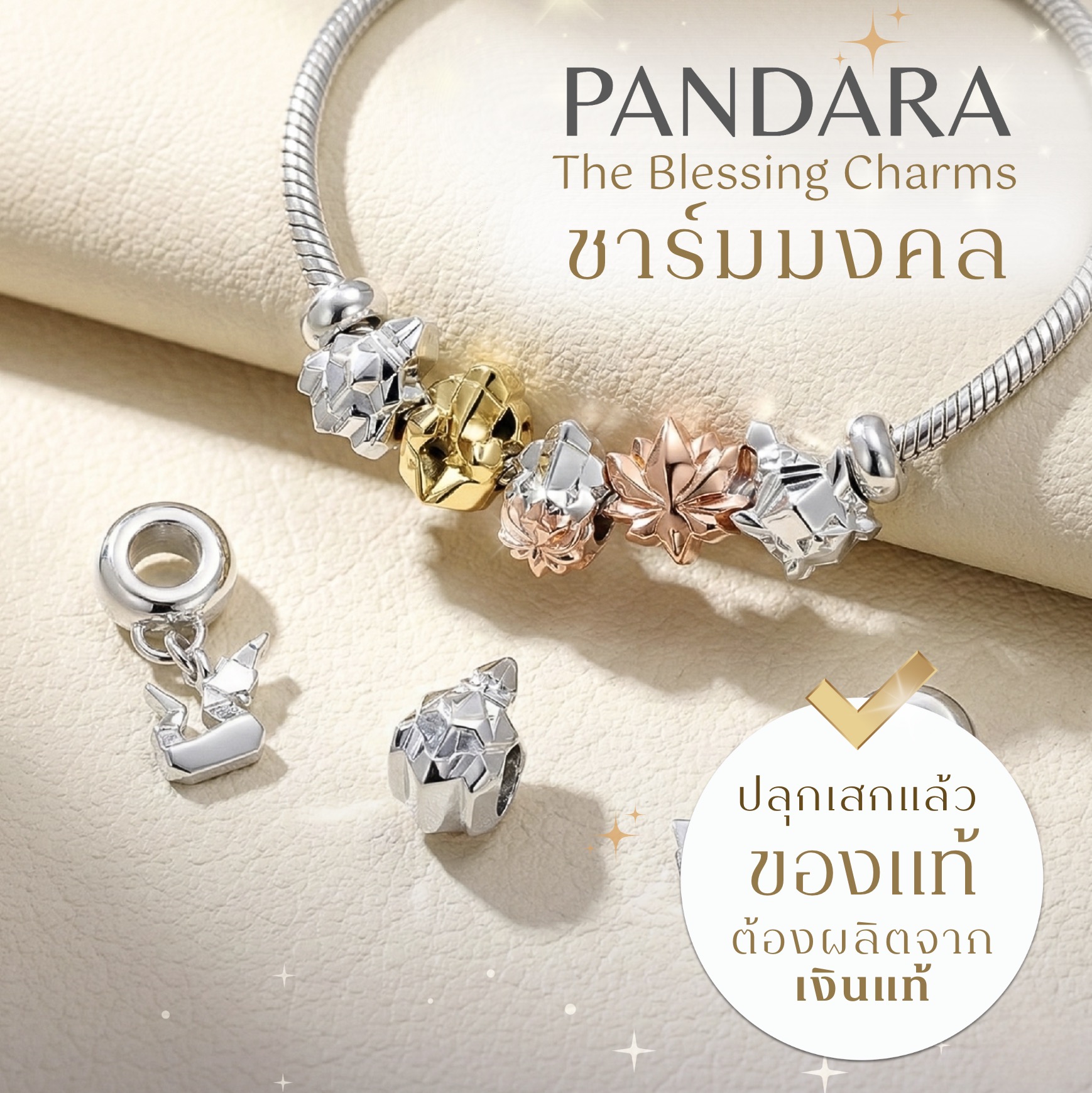 PANDARA BLESSING CHARMBRACELET สร้อยข้อมือชาร์ม 'พันดารา' ชาร์มพระพิฆเนศ พระแม่ลักษมี ท้าวเวสสุวรรณ เปลี่ยนชาร์มห้อยได้