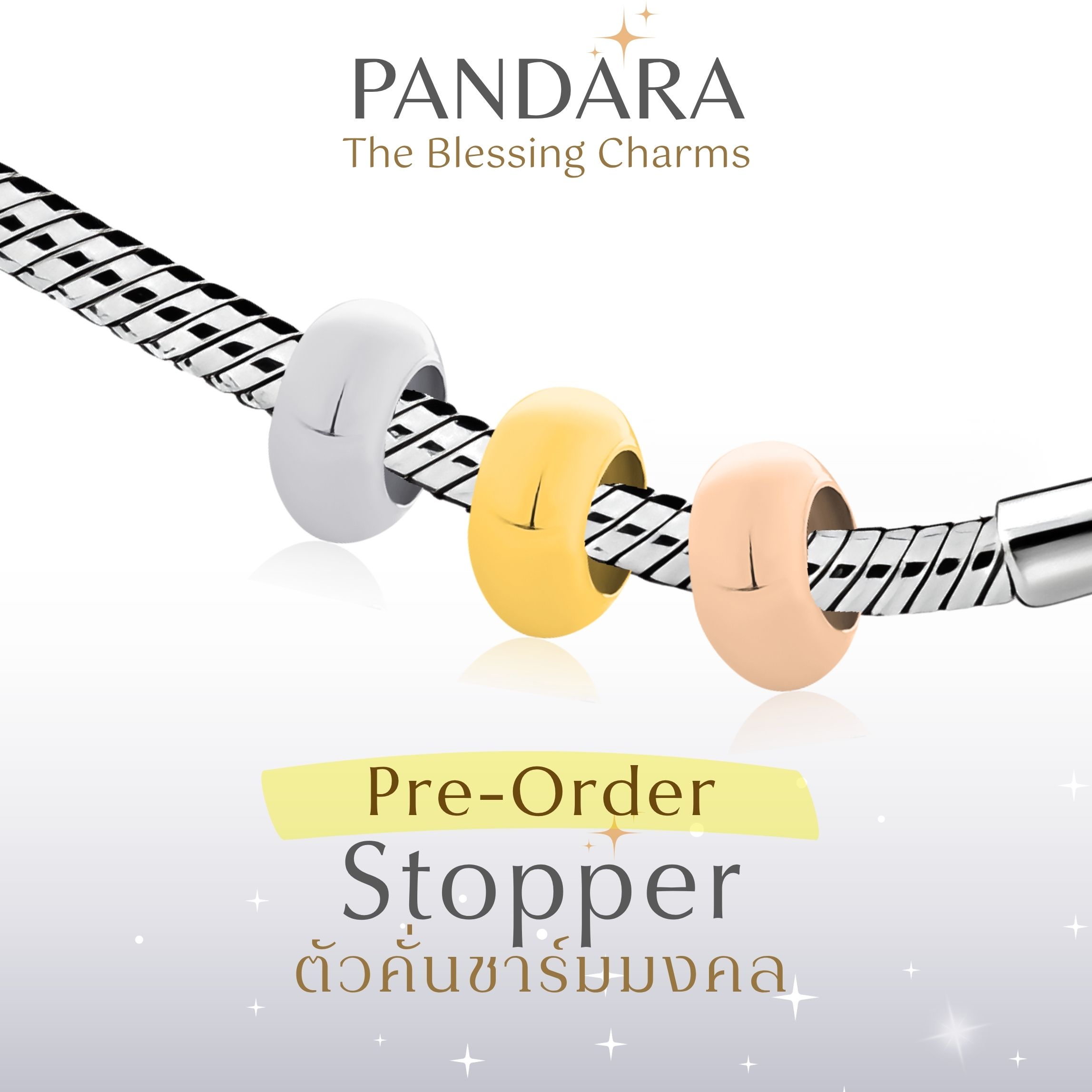 (PRE-ORDER) PANDARA BLESSING STOPPER ตัวคั่นชาร์ม 'พันดารา' แบบเรียบ (ไม่มีบทสวด) ล๊อคชาร์มองค์เทพให้อยู่ในตำแหน่งที่ต้องการ