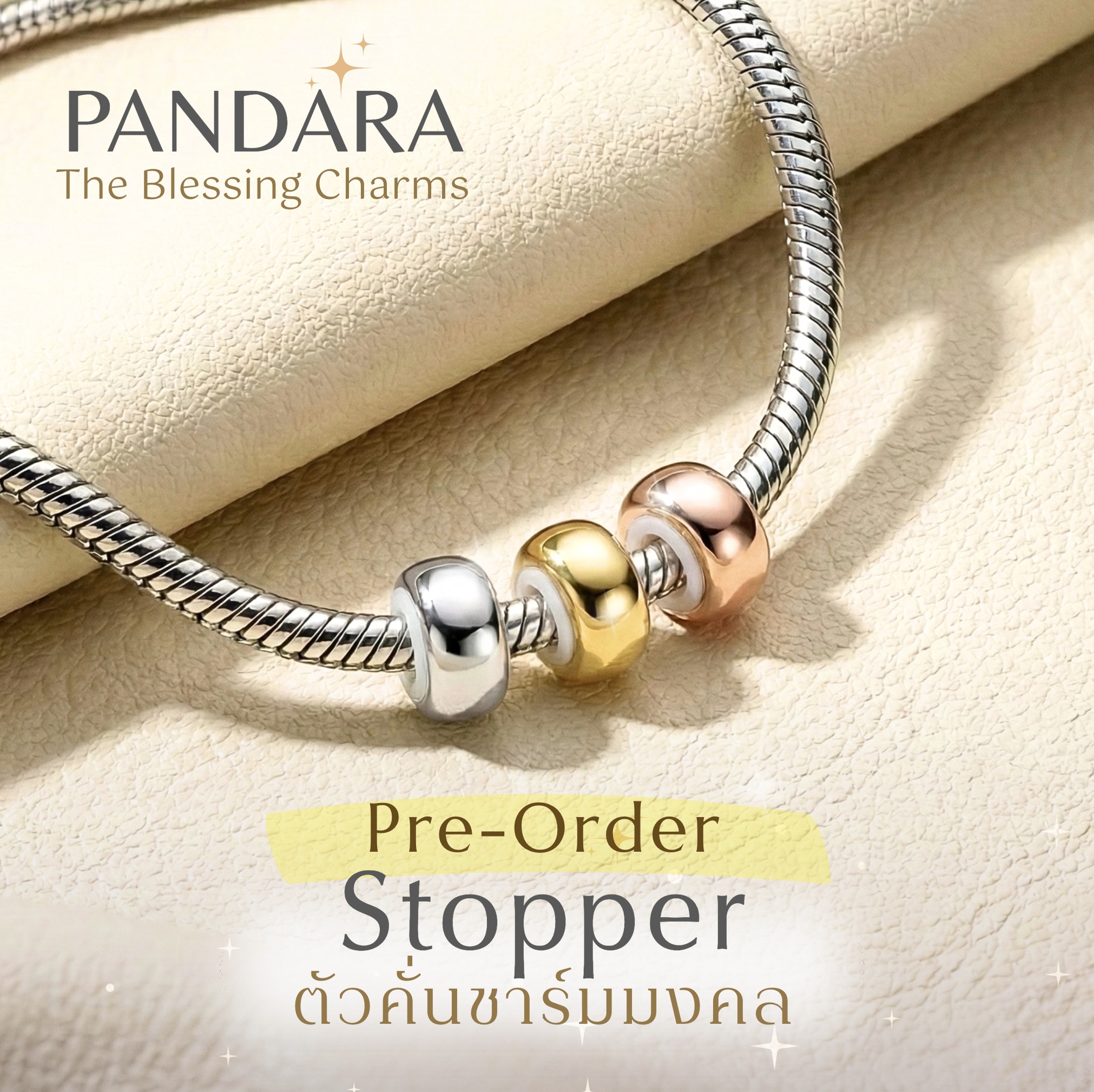 (PRE-ORDER) PANDARA BLESSING STOPPER ตัวคั่นชาร์ม 'พันดารา' แบบเรียบ (ไม่มีบทสวด) ล๊อคชาร์มองค์เทพให้อยู่ในตำแหน่งที่ต้องการ