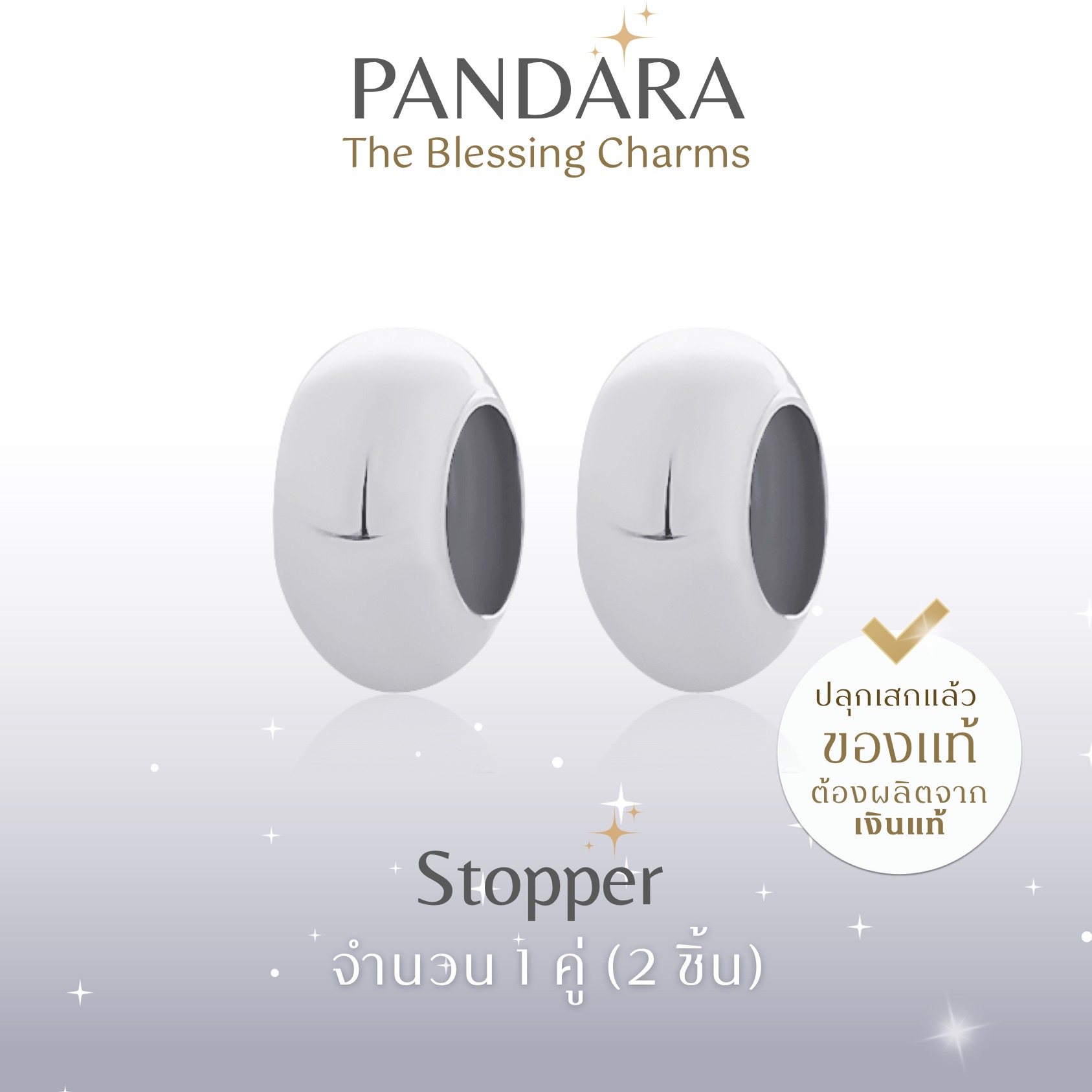 (PRE-ORDER) PANDARA BLESSING STOPPER ตัวคั่นชาร์ม 'พันดารา' แบบเรียบ (ไม่มีบทสวด) ล๊อคชาร์มองค์เทพให้อยู่ในตำแหน่งที่ต้องการ