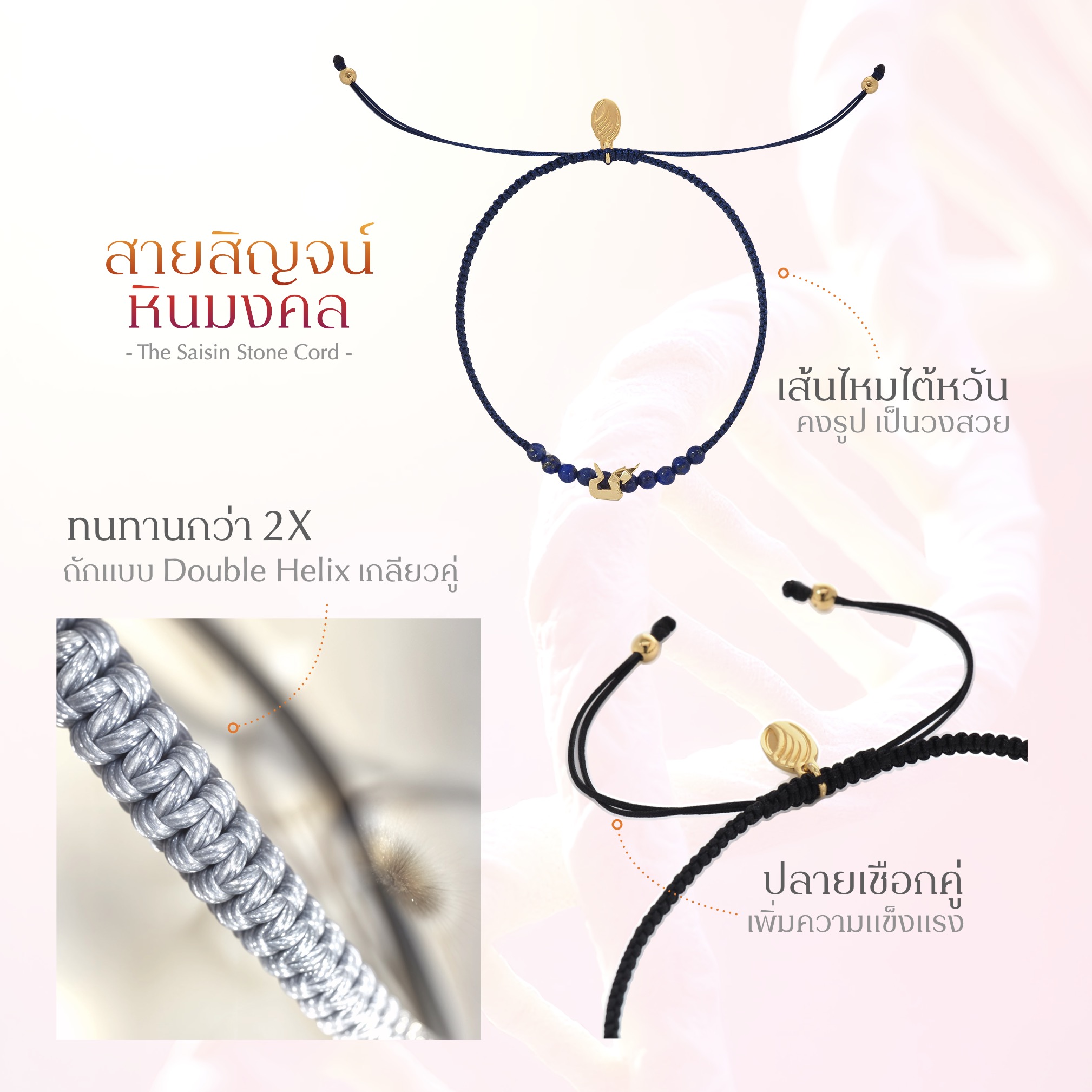 BLESSING GOD CORD BRACELET สายสิญจน์เทพมงคล ประดับองค์เทพ พระพิฆเนศ พระแม่ลักษมี ท้าวเวสสุวรรณ และ  14 องค์เทพ *ปลุกเสกแล้ว*