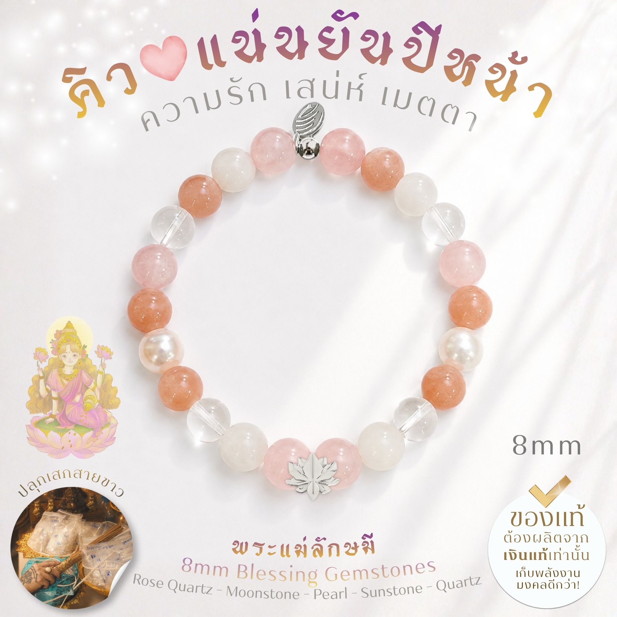 กำไลหินมงคลเหนือดวง 8 ปรารถนา • 8 WISHES สร้อยหินมงคลประดับองค์เทพ พระพิฆเนศ พระแม่ลักษมี ท้าวเวส *ปลุกเสกแล้ว*