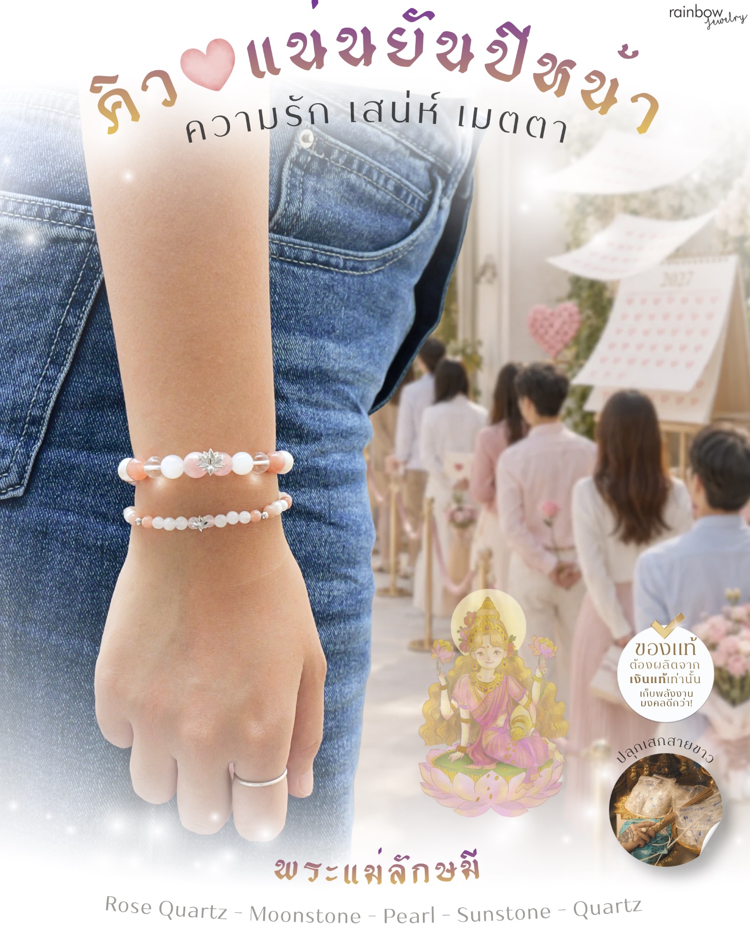กำไลหินมงคลเหนือดวง 8 ปรารถนา • 8 WISHES สร้อยหินมงคลประดับองค์เทพ พระพิฆเนศ พระแม่ลักษมี ท้าวเวส *ปลุกเสกแล้ว*