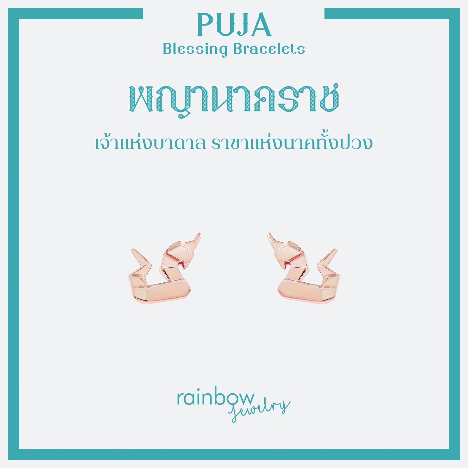 PUJA BLESSING EARRINGS ต่างหูมหาเทพ  พระพิฆเนศ พระแม่ลักษมี ท้าวเวสสุวรรณ และ 13 องค์เทพ *ปลุกเสกแล้ว*