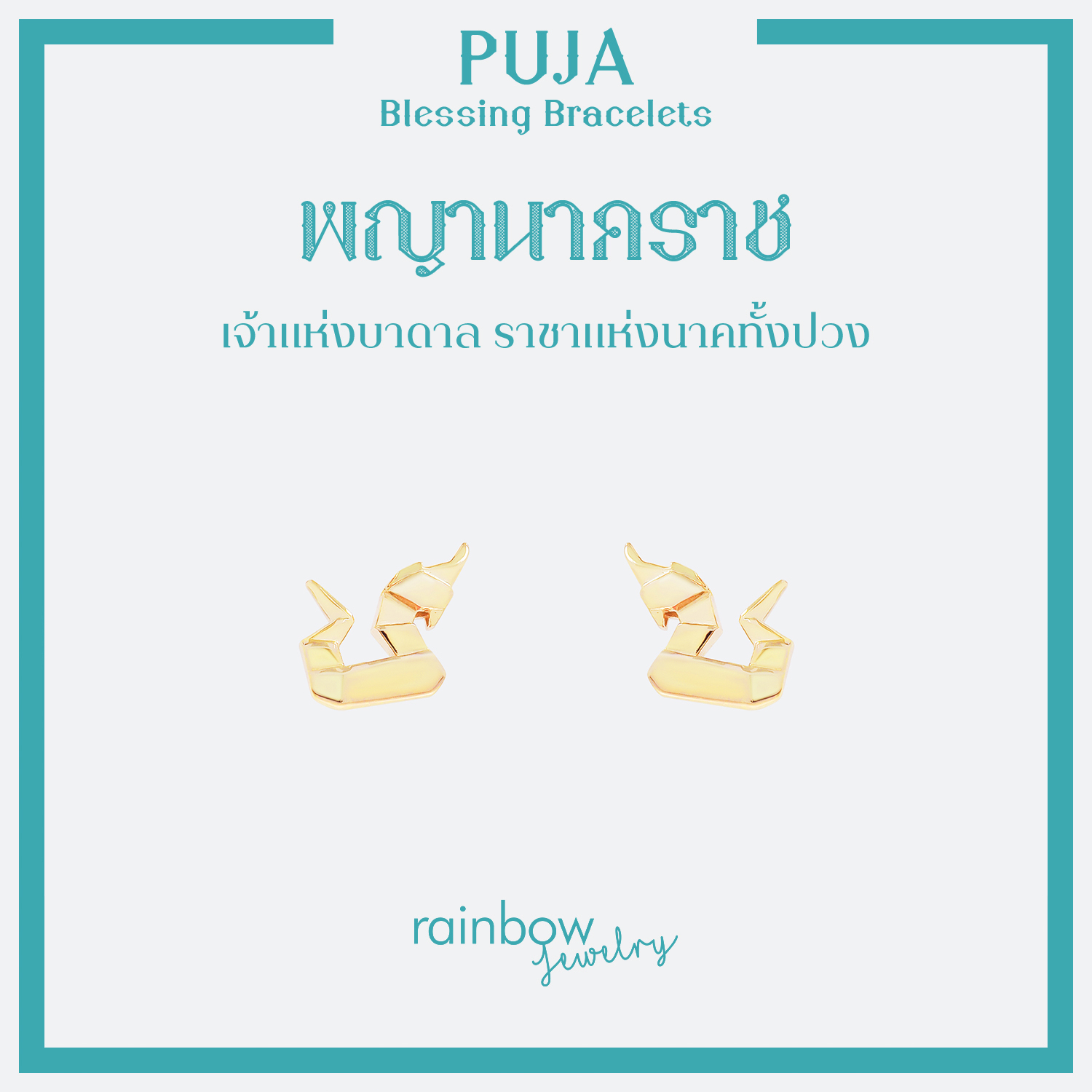 PUJA BLESSING EARRINGS ต่างหูมหาเทพ  พระพิฆเนศ พระแม่ลักษมี ท้าวเวสสุวรรณ และ 13 องค์เทพ *ปลุกเสกแล้ว*
