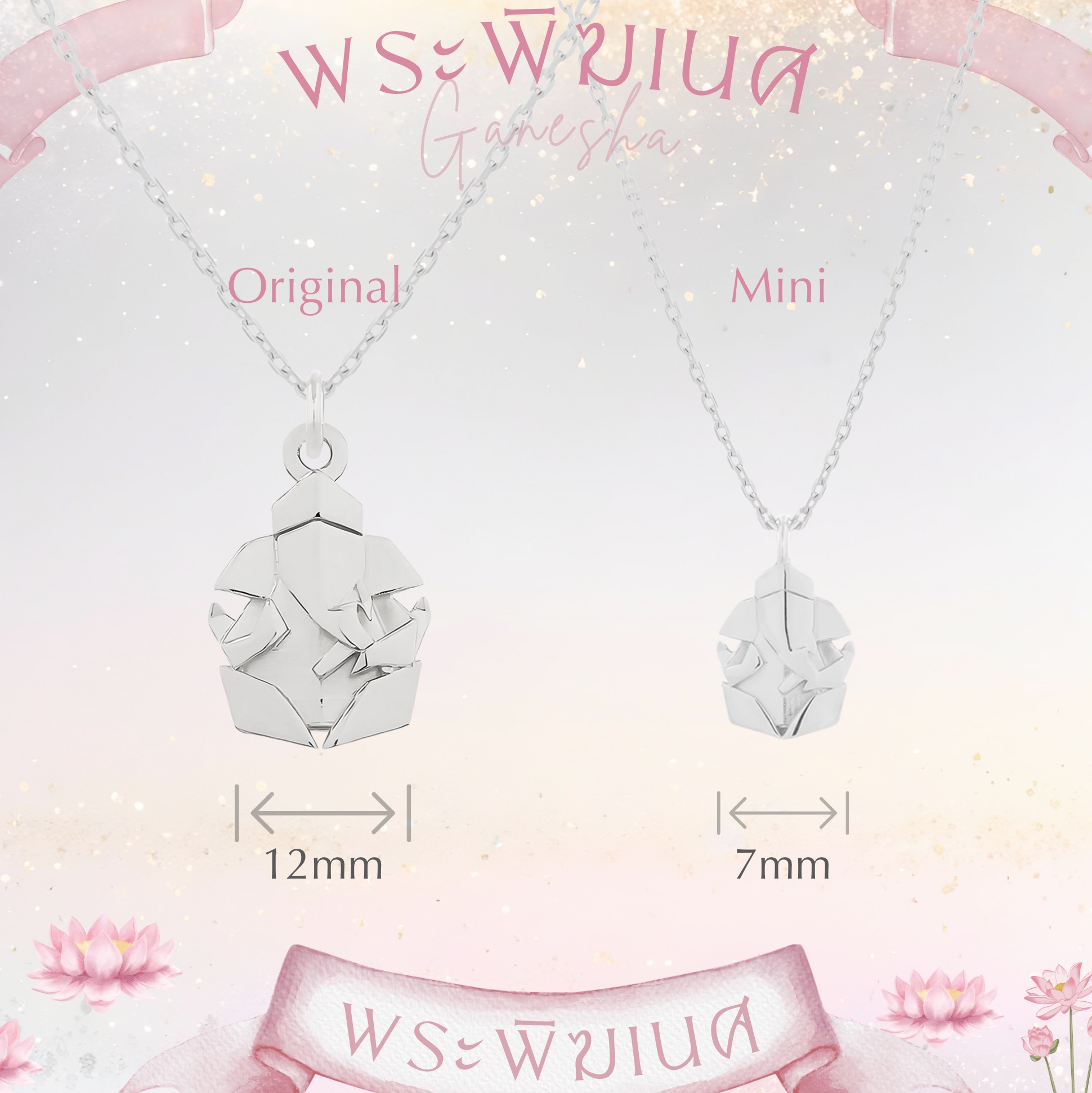 PUJA BLESSING NECKLACE MINI สร้อยคอพร้อมจี้มงคลขนาดมินิ Mini Series พระพิฆเนศ พระแม่ลักษมี ท้าวเวสสุวรรณ และ 11 องค์เทพ *ปลุกเสกแล้ว*