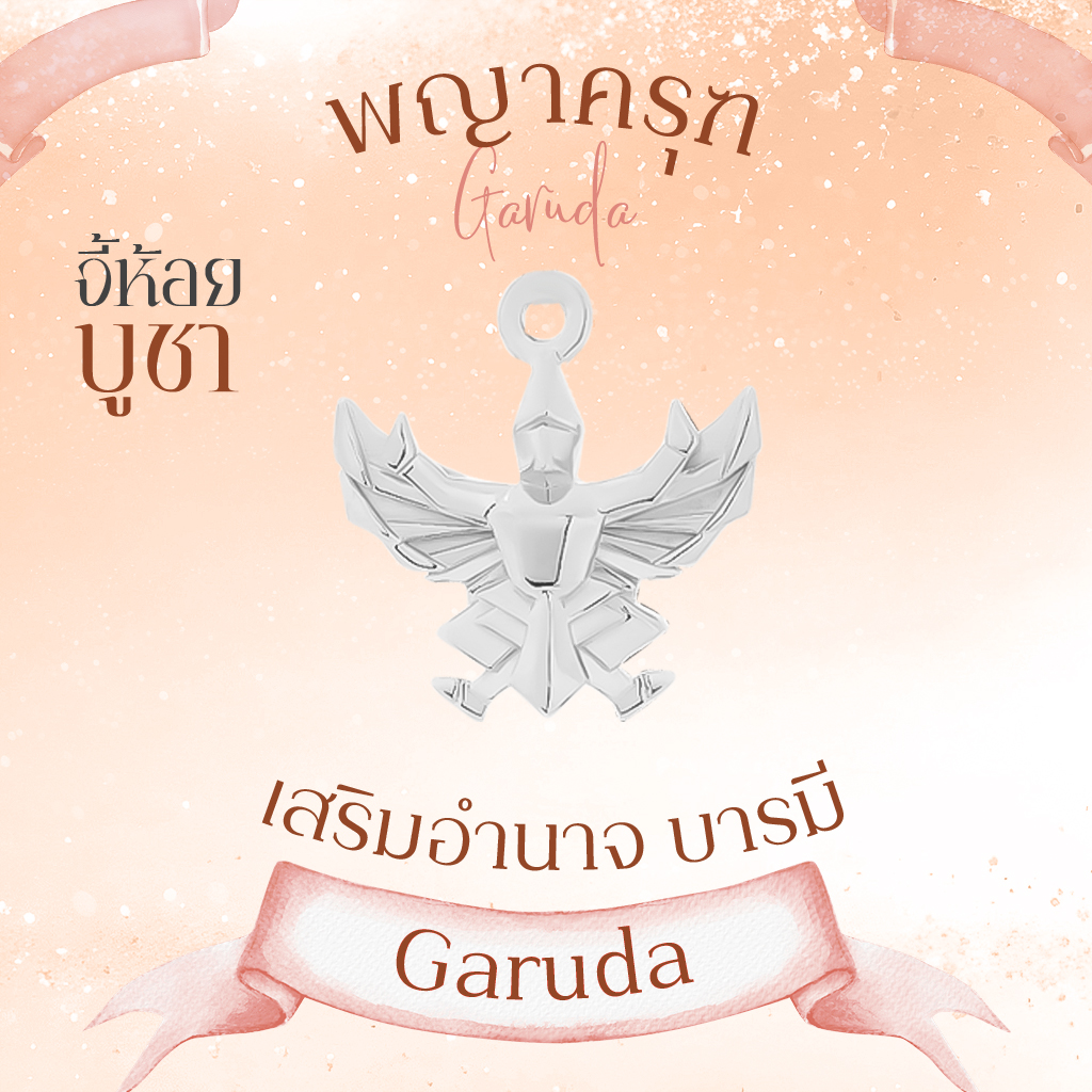 จี้เงินแท้มงคล พระพิฆเนศ พระแม่ลักษมี ท้าวเวสสุวรรณ และ 12 องค์เทพ *ปลุกเสกแล้ว* จี้สายมูมินิมอล