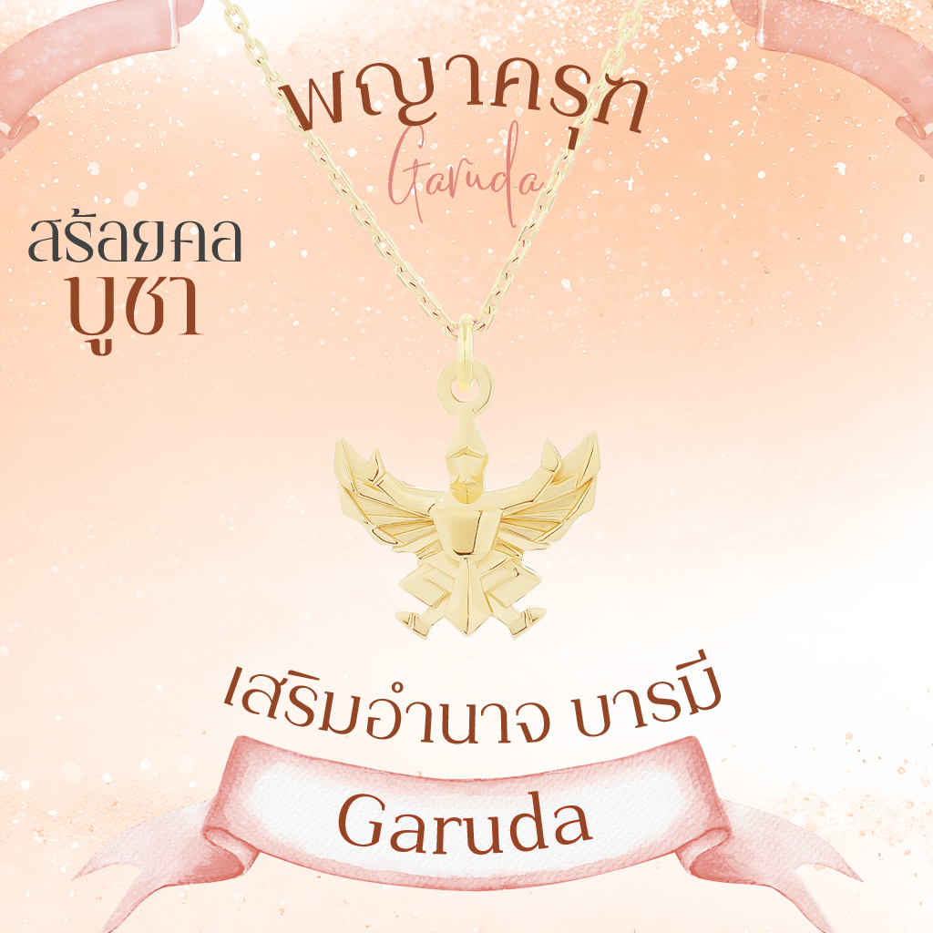 PUJA BLESSING NECKLACE ORIGINAL สร้อยคอพร้อมจี้มงคลขนาดออริจินอล พระพิฆเนศ พระแม่ลักษมี ท้าวเวสสุวรรณ และ 15 องค์เทพ *ปลุกเสกแล้ว*